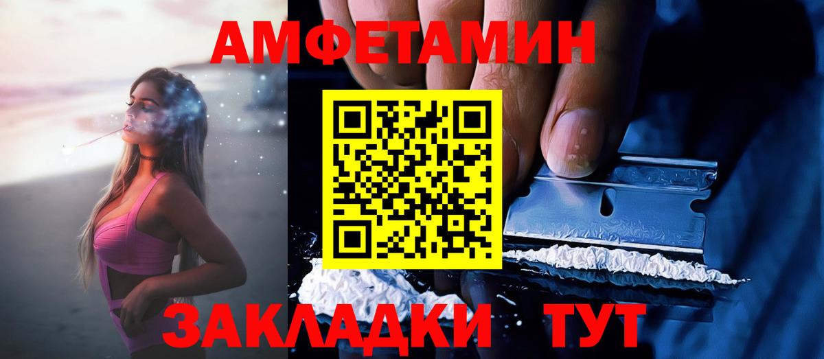 Amphetamine Premium Черняховск