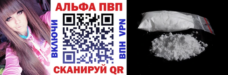 дарнет шоп  Черняховск  APVP кристаллы 