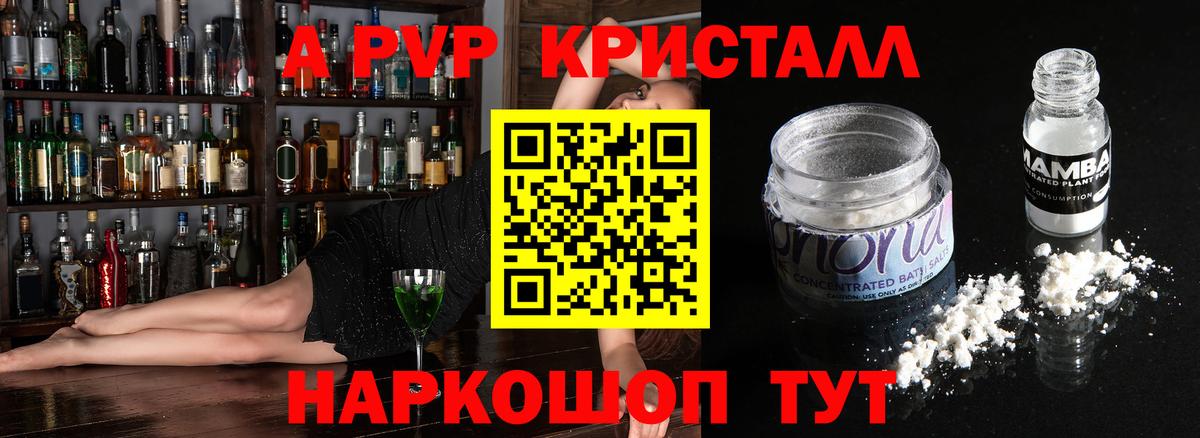 APVP кристаллы  Вход с VPN  хочу   Черняховск  Альфа ПВП мука 