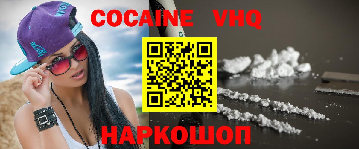 Кокаин Fish Scale  Вход с VPN  Кокаин  Черняховск 