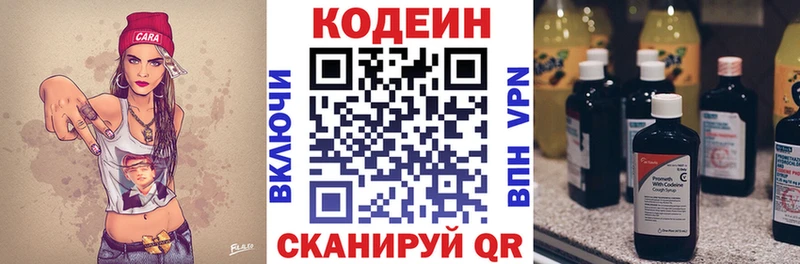 что такое   Черняховск  Кодеиновый сироп Lean напиток Lean (лин) 