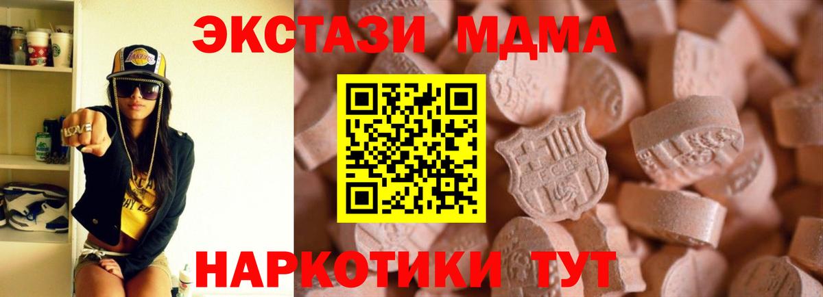 ЭКСТАЗИ 99%  ЭКСТАЗИ  Вход с VPN  Черняховск  Ecstasy TESLA 