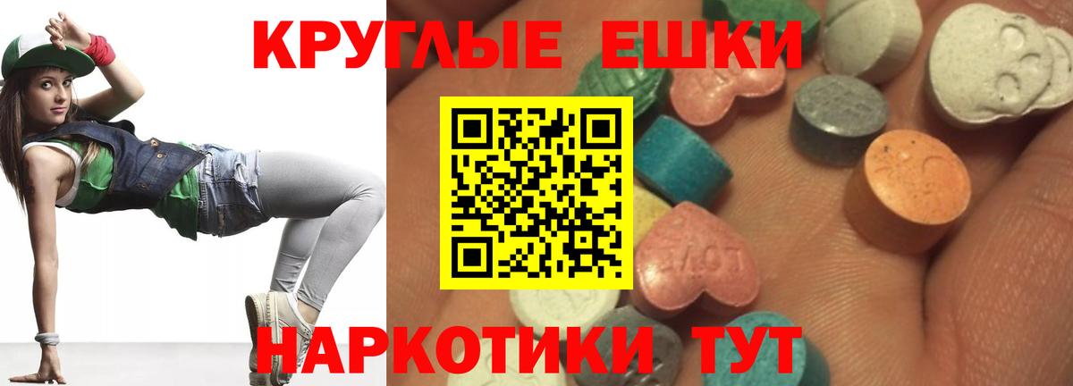 Экстази 250 мг Черняховск