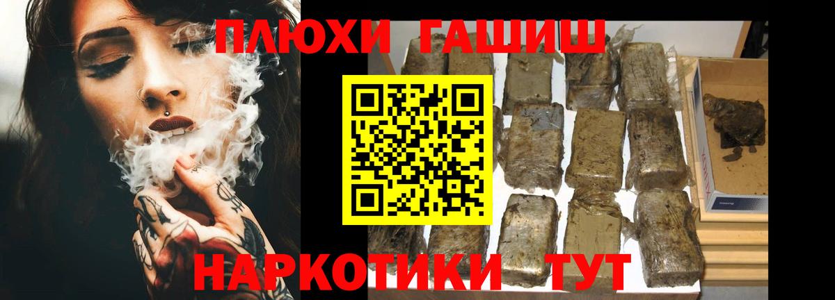 ГАШИШ Premium Черняховск