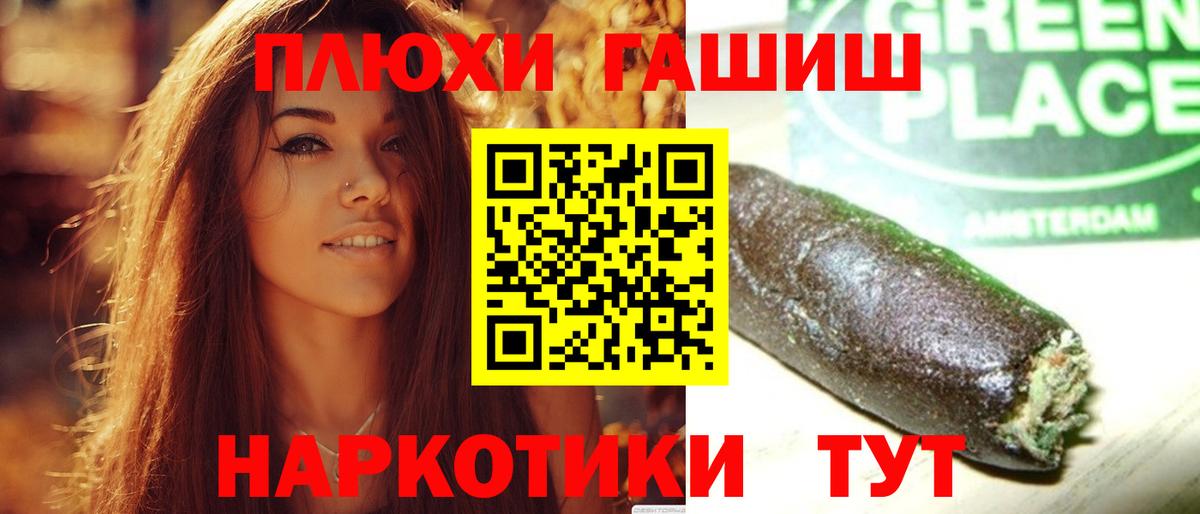 ГАШИШ хэш  Вход с VPN  Гашиш Изолятор  Черняховск 
