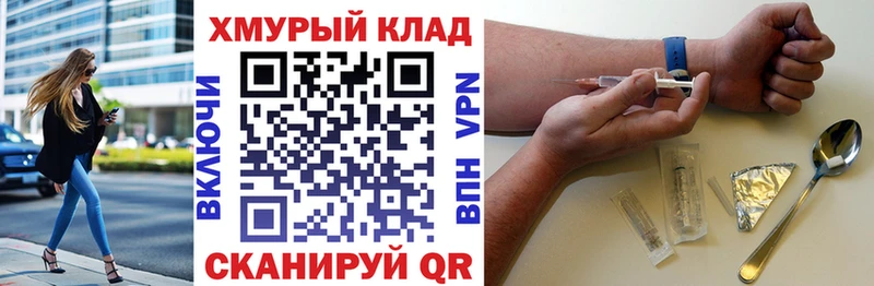 ГЕРОИН хмурый  blacksprut ссылки  Черняховск  как найти закладки 