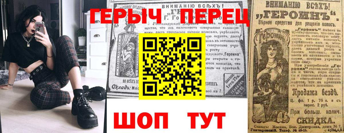 ГЕРОИН  Героин Афган  Вход с VPN  Черняховск 