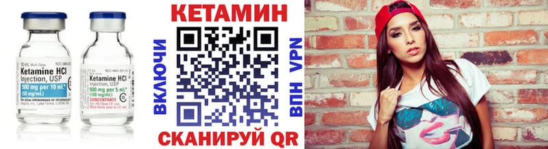КЕТАМИН ketamine  Черняховск 