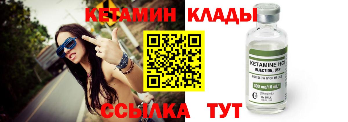 КЕТАМИН ketamine  Кетамин ketamine  Вход с VPN  Черняховск 