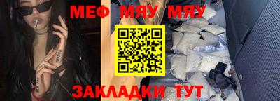 меф Краснодар