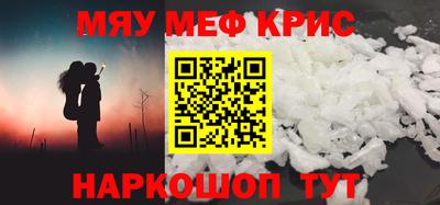 меф Краснодар