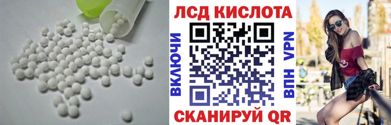 закладки  Черняховск  ЛСД экстази кислота 