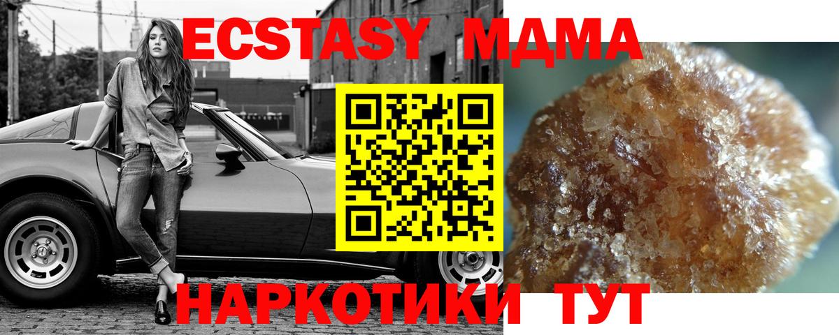 MDMA Molly Черняховск