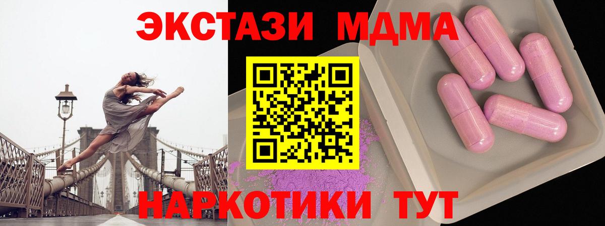 МДМА crystal  MDMA crystal  MDMA  Черняховск  Вход с VPN 