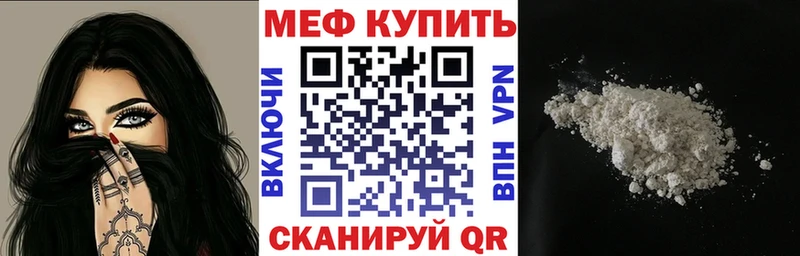 Мефедрон кристаллы Черняховск