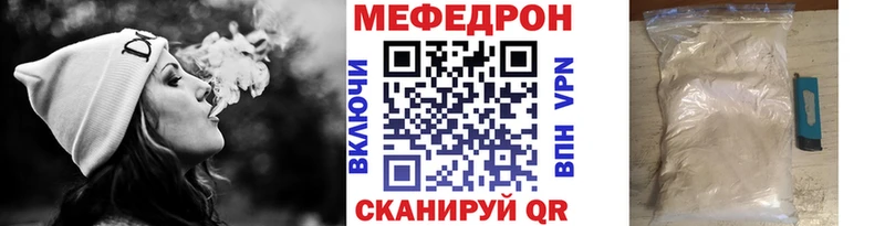 mega ССЫЛКА  Черняховск  Мефедрон мука 