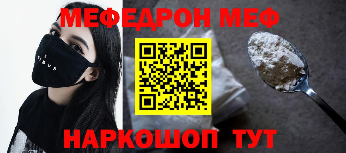 дарнет шоп  Мефедрон mephedrone  Мефедрон  Вход с VPN  МЕФ мука  Черняховск  Мефедрон 