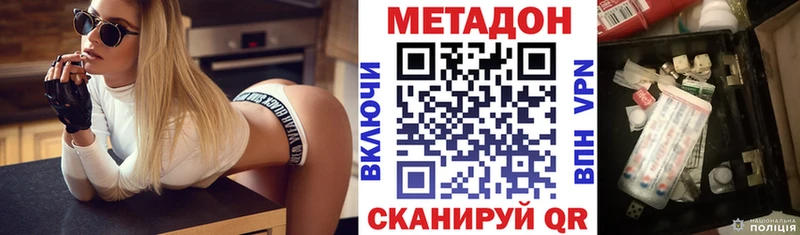 Метадон мёд  Черняховск 