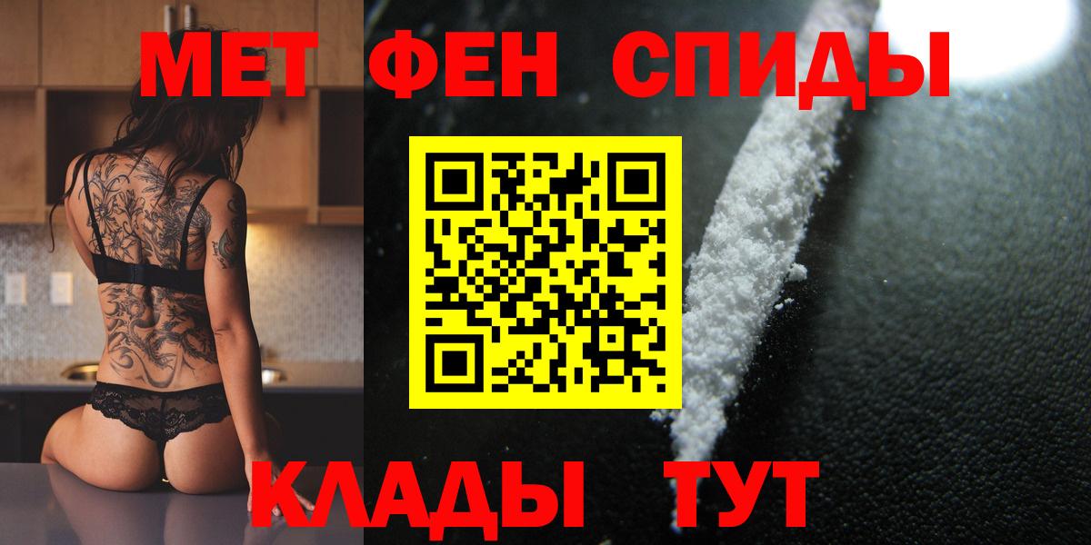 МЕТАМФЕТАМИН пудра Черняховск