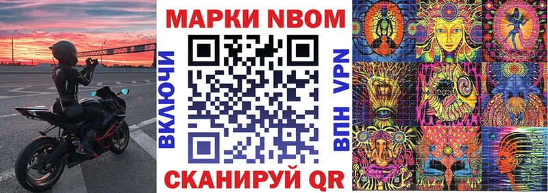Марки NBOMe 1,8мг  где найти наркотики  Черняховск 