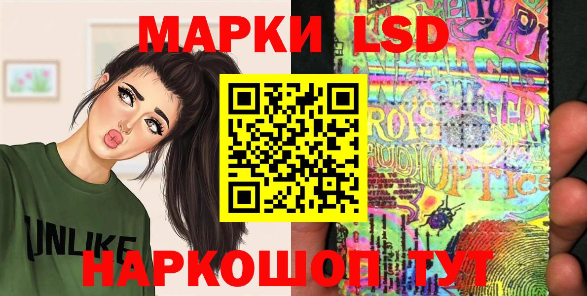 Черняховск  Марки N-bome  Вход с VPN  Наркотические марки 1,5мг 