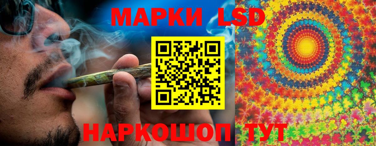 Наркотические марки 1,8мг Черняховск