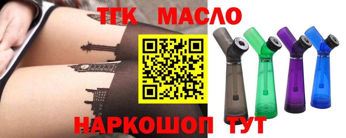 ТГК вейп с тгк  ТГК жижа  Черняховск  Вход с VPN 